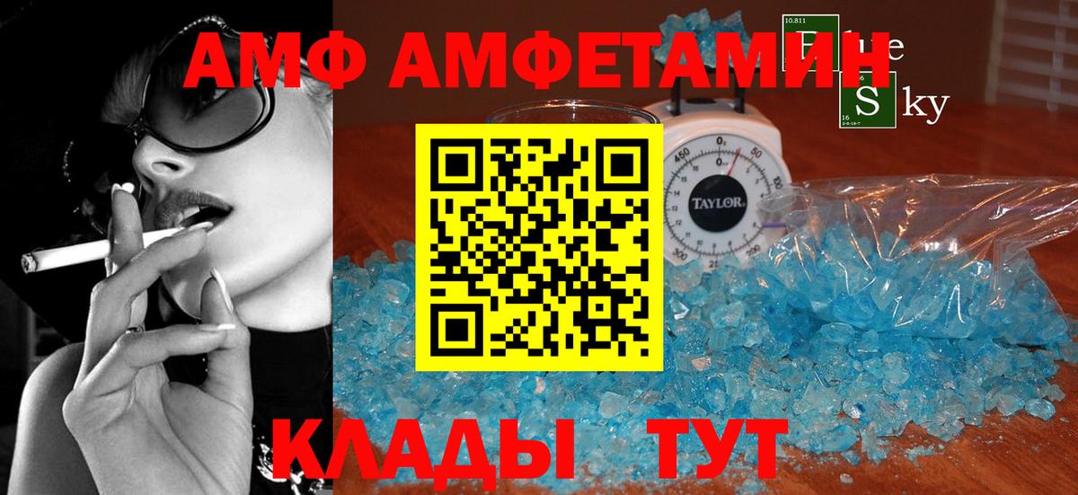 Амфетамин 98% Пугачёв