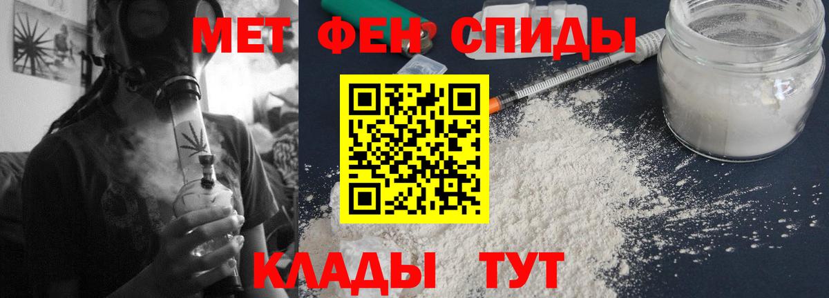 АМФЕТАМИН  Вход с VPN  Пугачёв  АМФ Розовый 