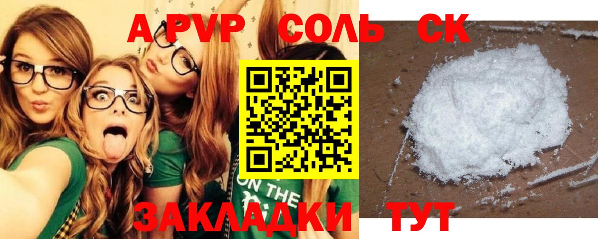 Alfa_PVP VHQ Пугачёв