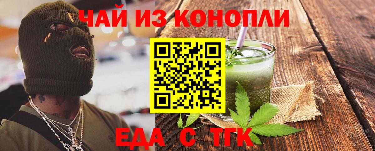 Пугачёв  Cannafood конопля  Вход с VPN 