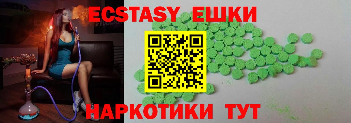 дарк нет телеграм  Ecstasy  Экстази Philipp Plein  Пугачёв  Вход с VPN  Экстази XTC 