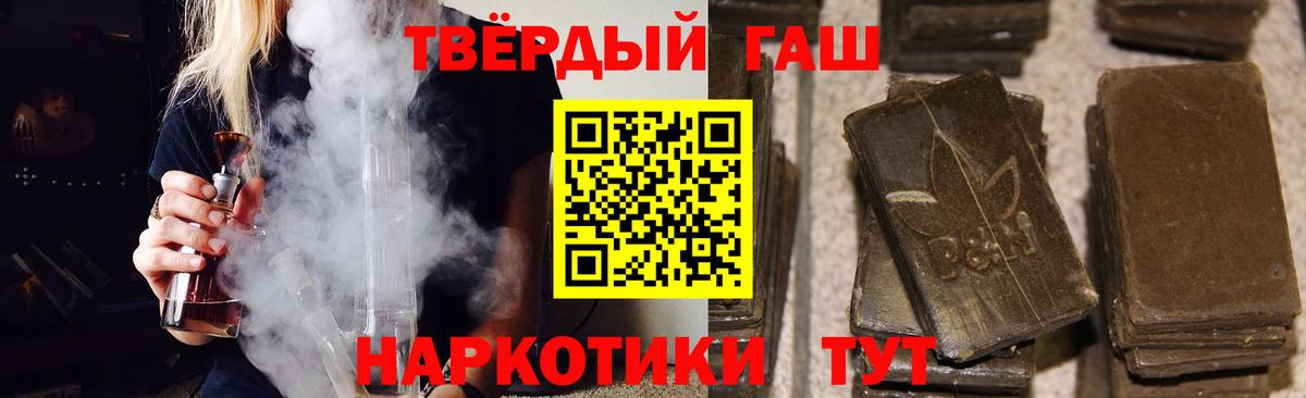 ГАШИШ VHQ  ГАШИШ 40% ТГК  Вход с VPN  Пугачёв 