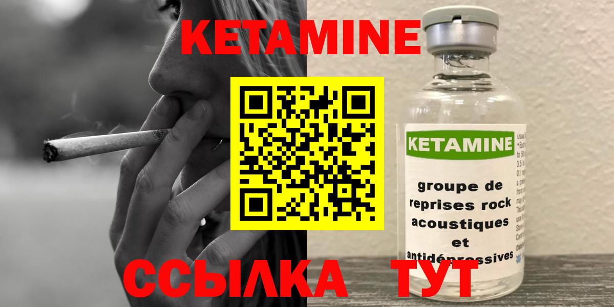 Кетамин ketamine  Вход с VPN  Пугачёв  Кетамин VHQ 
