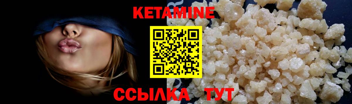 Кетамин VHQ Пугачёв