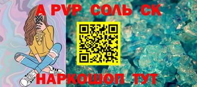 альфа пвп VHQ Пенза