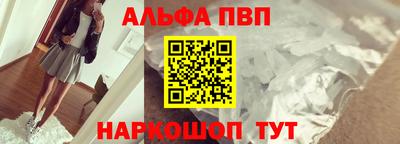 альфа пвп VHQ Пенза