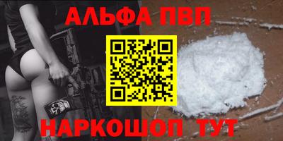 альфа пвп VHQ Пенза
