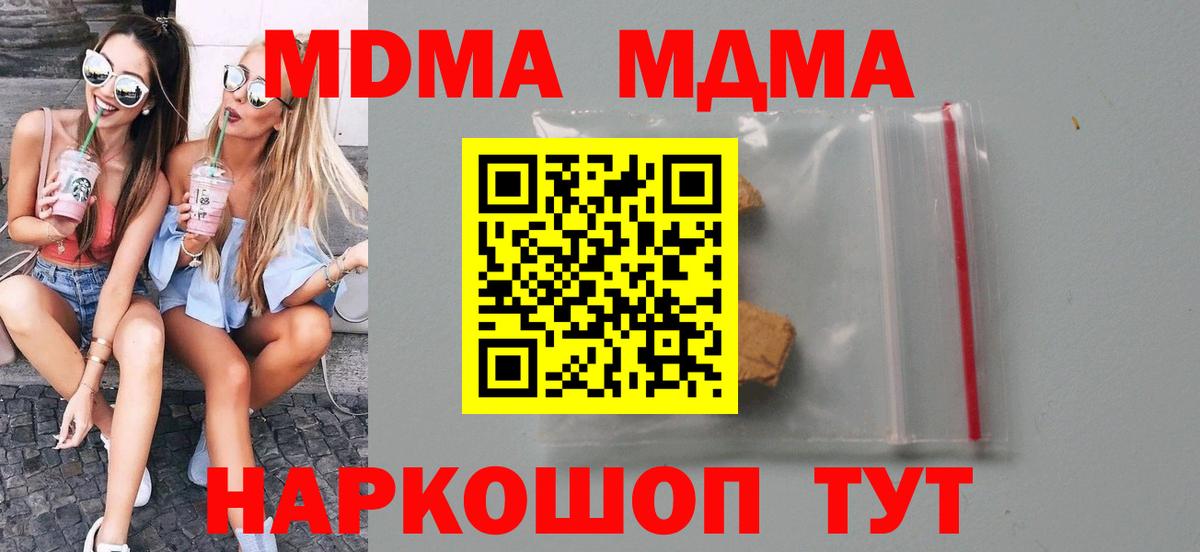 МДМА Пугачёв