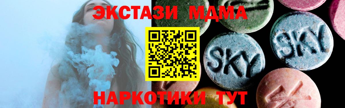 Пугачёв  MDMA  MDMA кристаллы  Вход с VPN  MDMA VHQ 