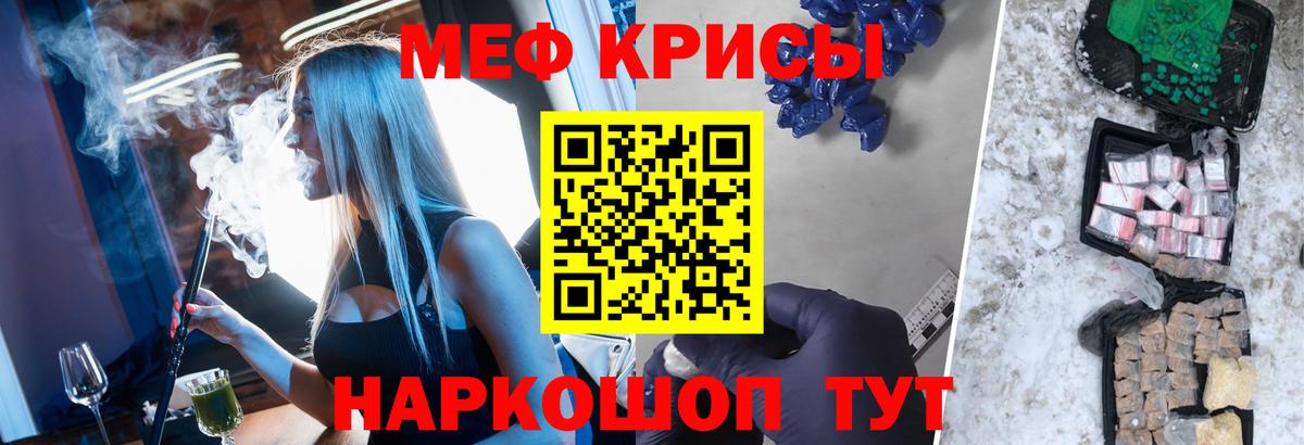 Меф  МЯУ-МЯУ  Вход с VPN  Пугачёв  Мефедрон кристаллы  Меф 4 MMC 