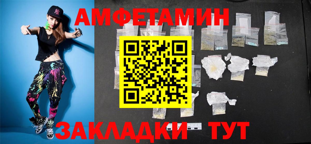 МЕТАМФЕТАМИН винт  Вход с VPN  Метамфетамин  Пугачёв 