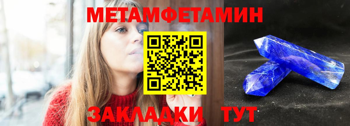 Метамфетамин пудра Пугачёв