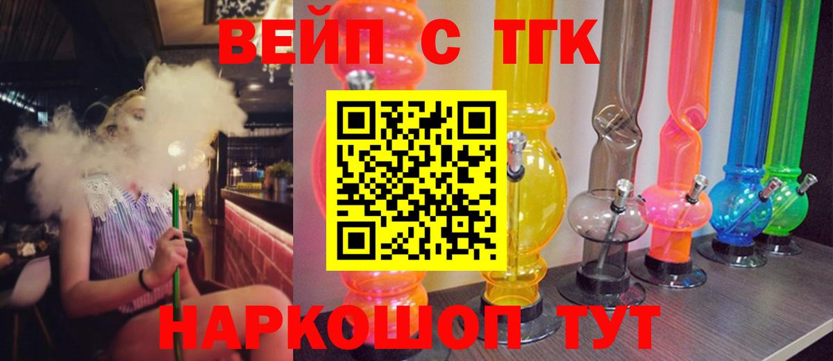 Пугачёв  купить закладку  Дистиллят ТГК вейп с тгк  Вход с VPN  Дистиллят ТГК Wax 