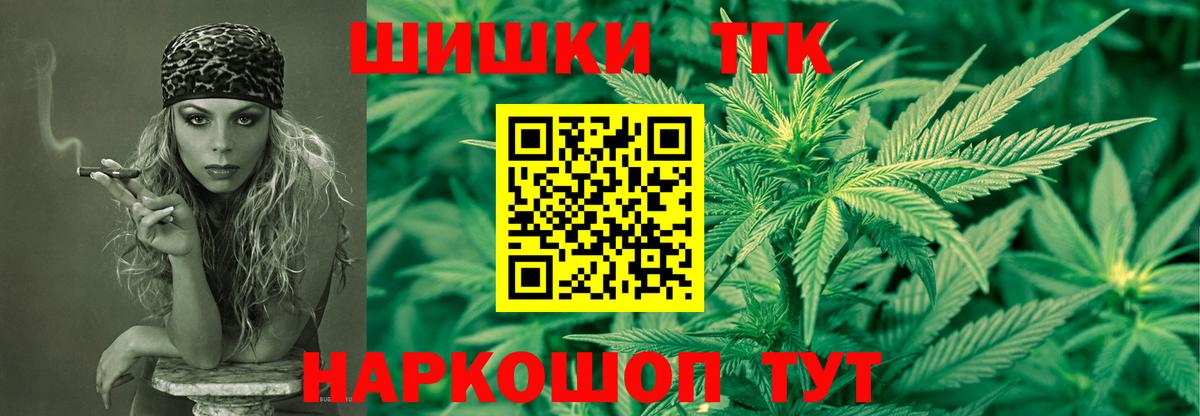 Марихуана индика  Бошки Шишки конопля  Вход с VPN  Пугачёв  Бошки Шишки Amnesia 